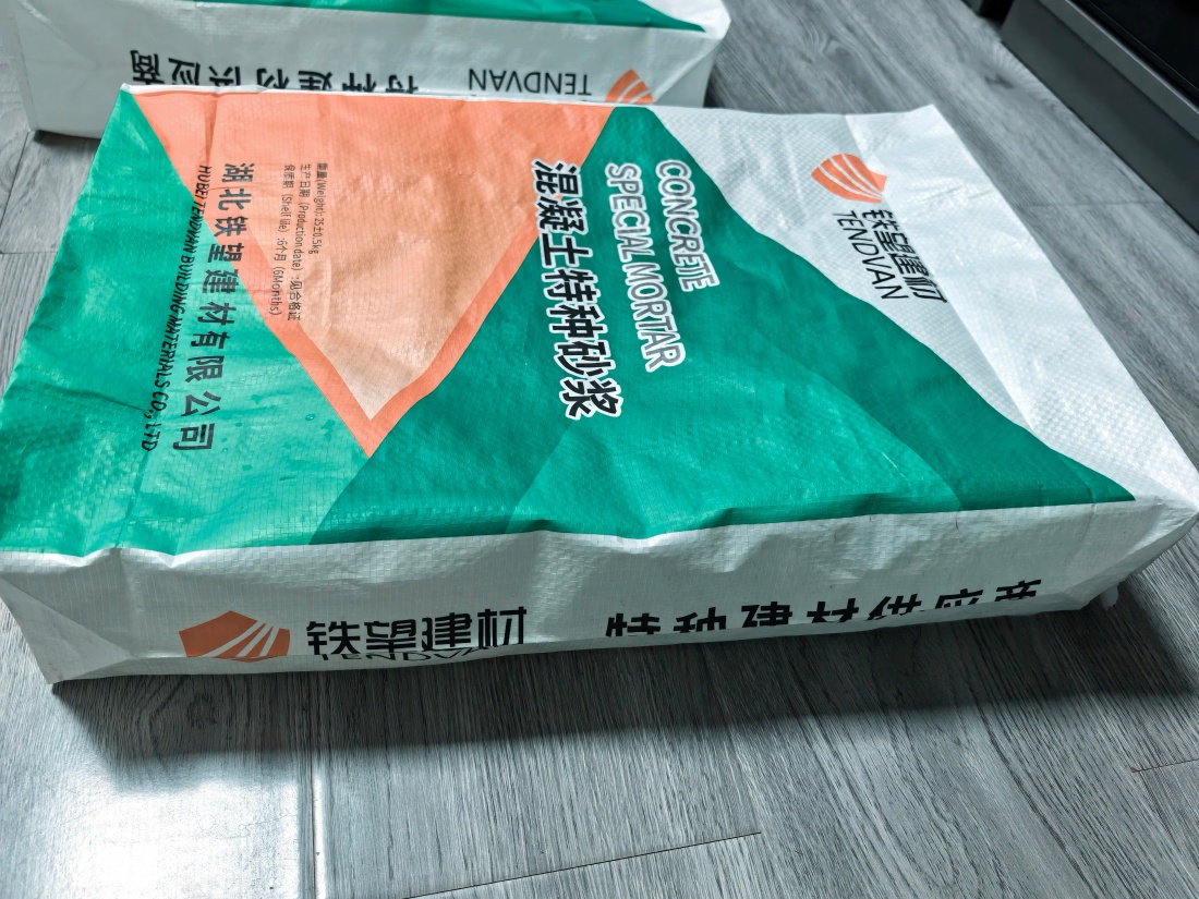 山阴抗裂密实剂