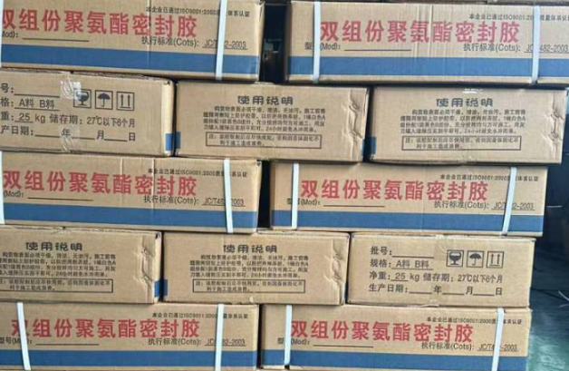 山阴聚硫密封胶